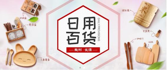 網站模板輪播圖細節優化指南——以凡科建站百貨行業為例