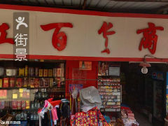 廣州天虹百貨商場全攻略 電話、地址、價格、營業時間一網打盡