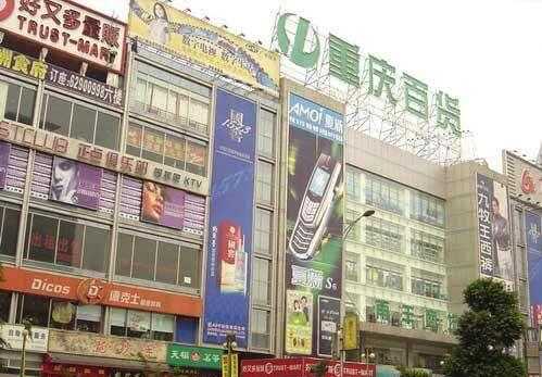 重慶百貨斥資1900萬布局陳家橋 距永輝僅百米之遙
